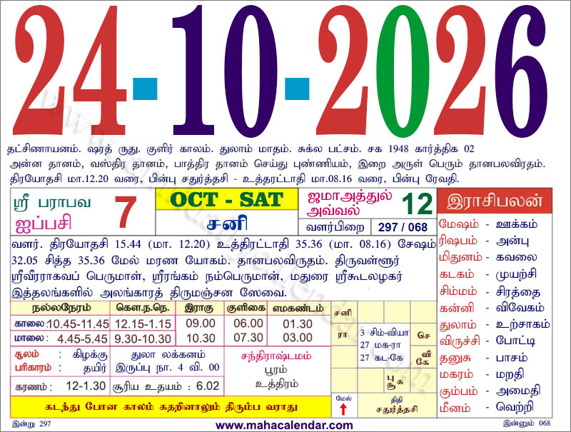 Daily Digital Calendar