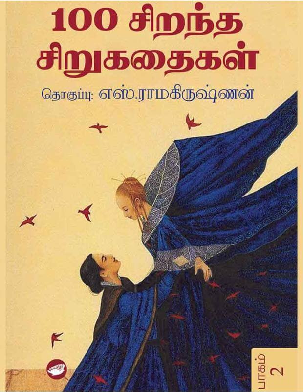 100 Best Short Stories of Tamil - Cover