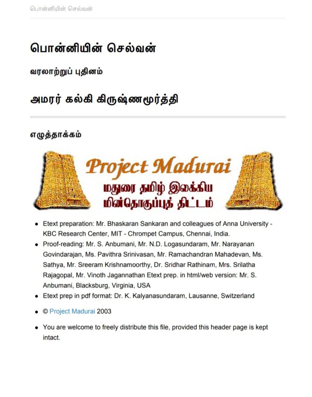 Ponniyin Selvan Cover