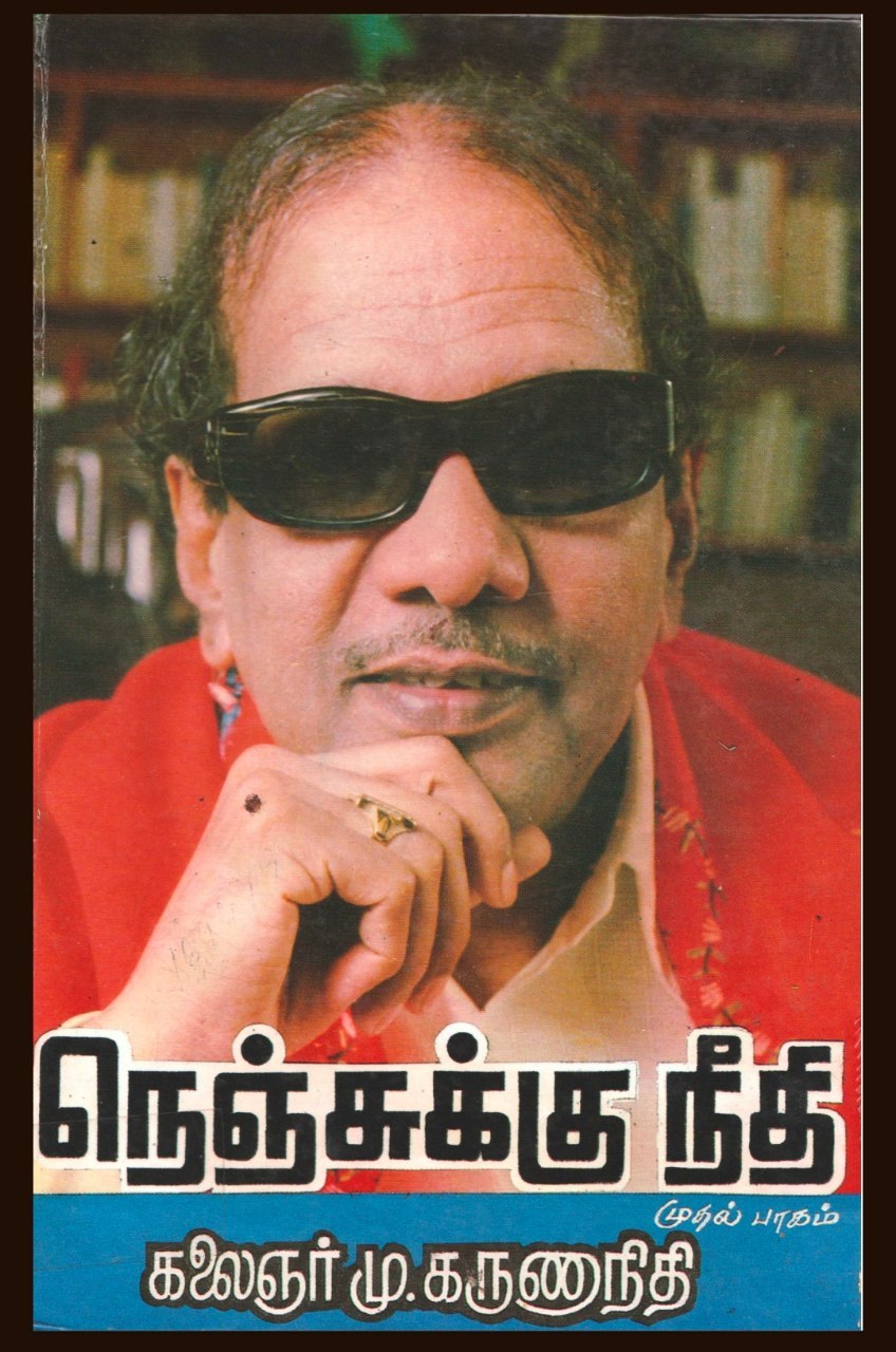 நெஞ்சுக்கு நீதி 01 / Nenjukku Neethi Cover